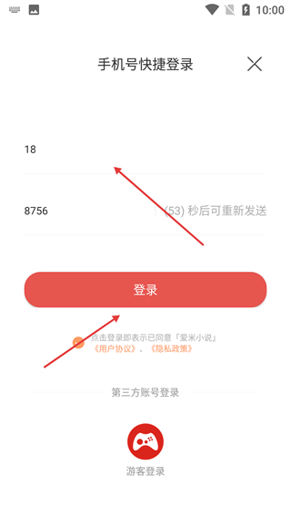 爱米小说