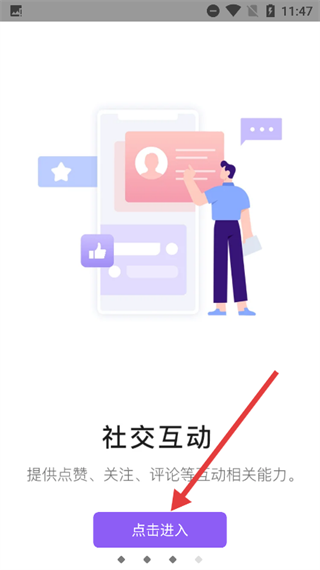 简讯IM