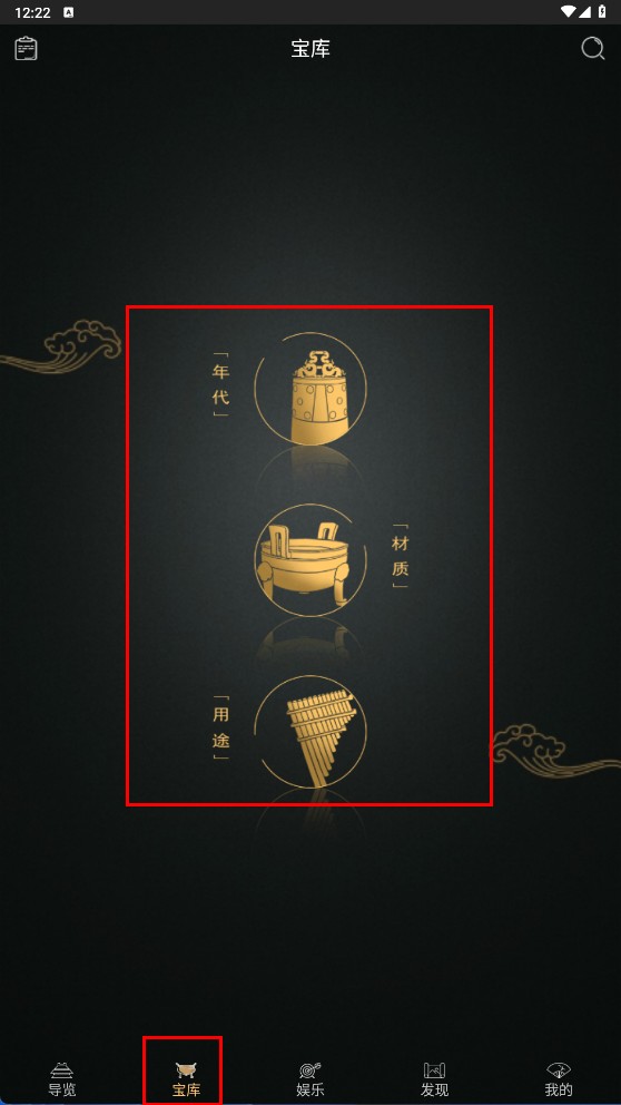 掌上智慧博物馆