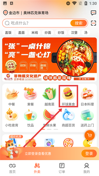 简单点手机版