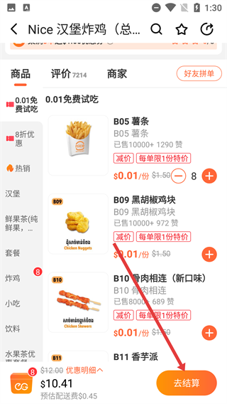 简单点手机版
