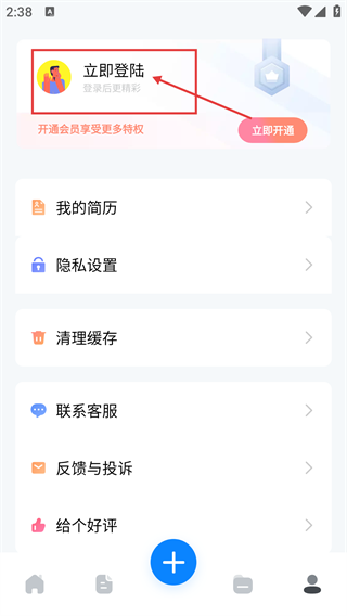 word文档办公版