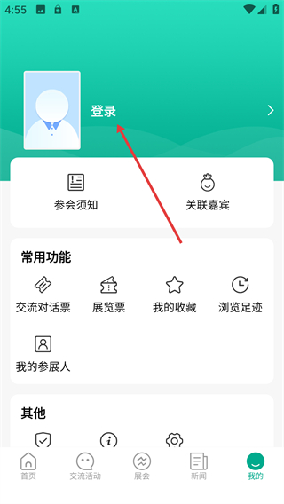数博会