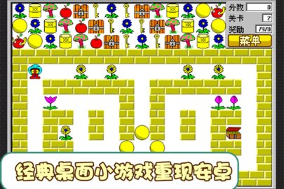 食人花游戏截图0