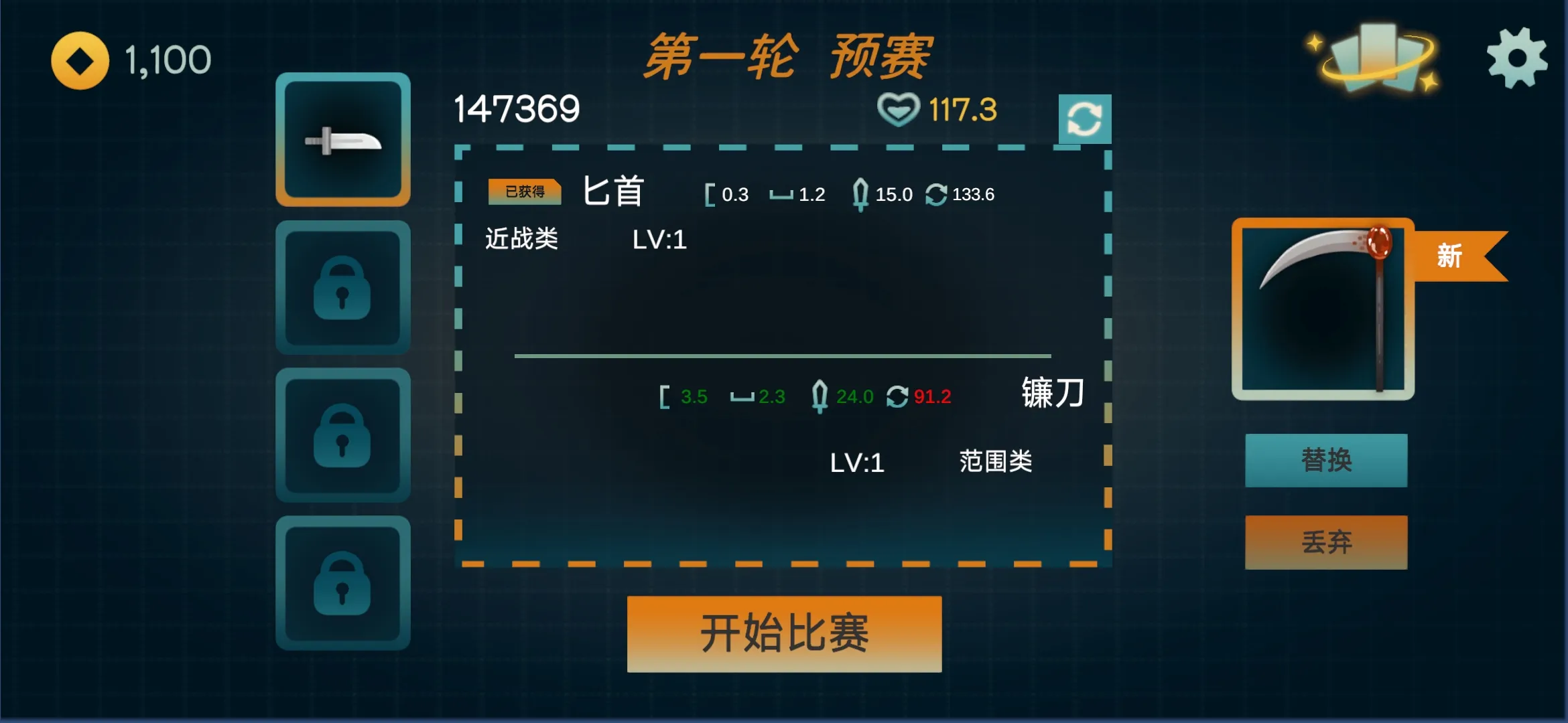 火山的转刀大乱斗截图2