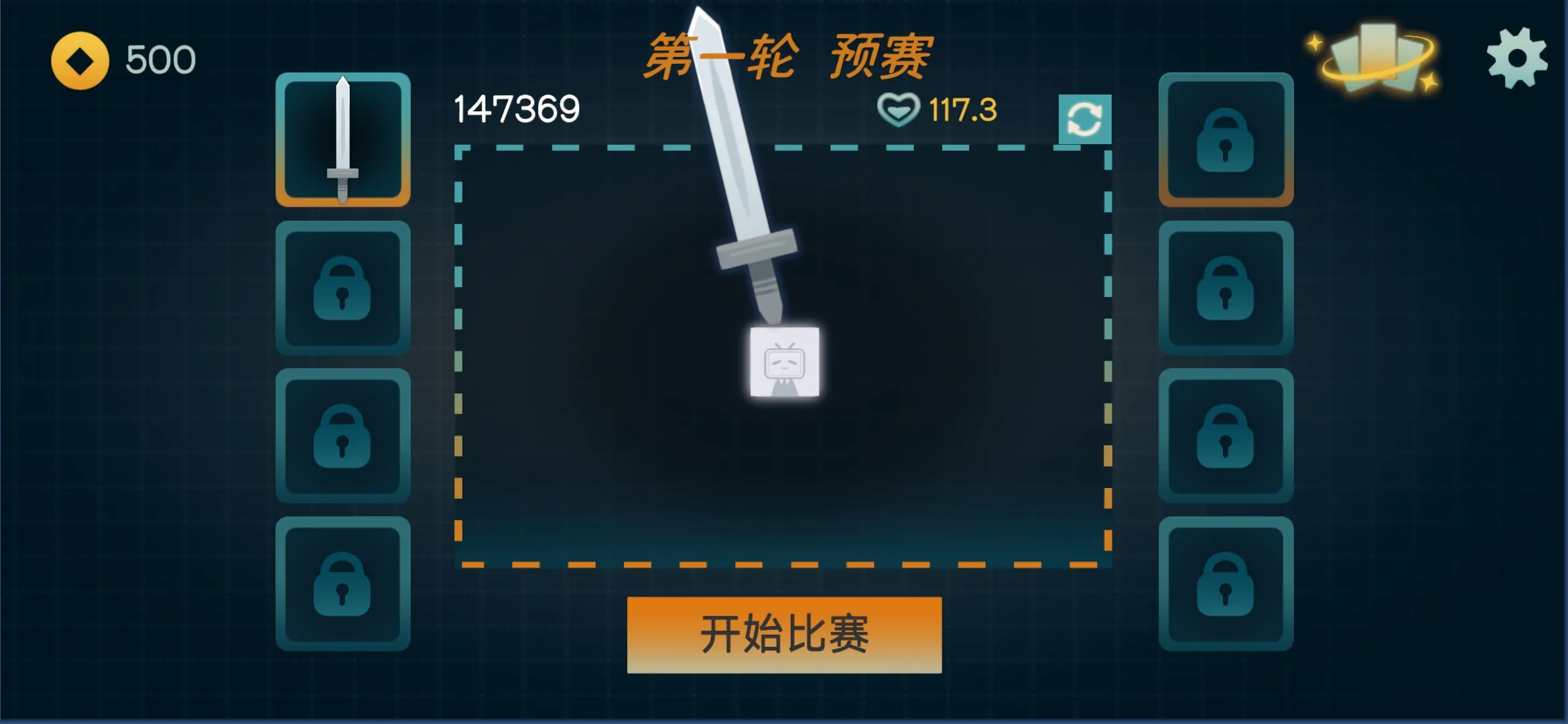 火山的转刀大乱斗截图1