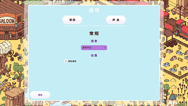 时代之下截图3
