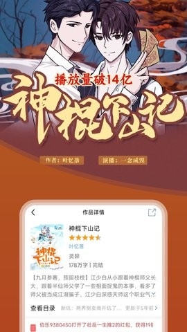 连城读书截图1