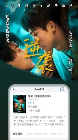 连城读书截图0
