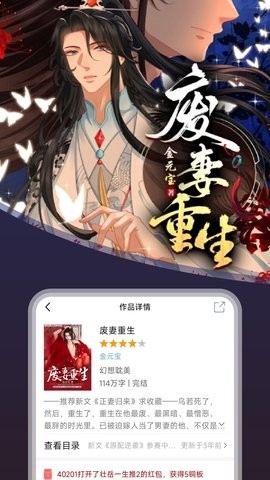 连城读书截图3
