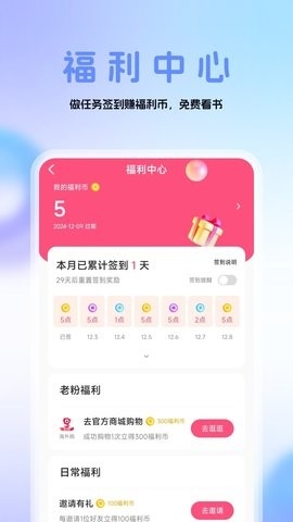 连城读书截图4