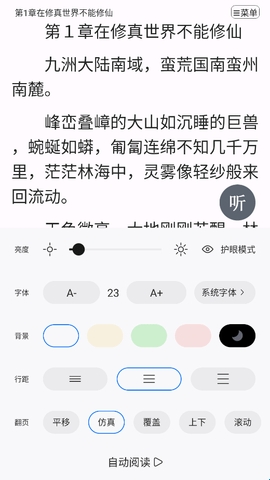 连城读书