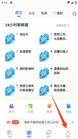 连城读书
