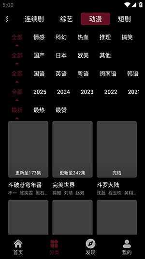 木瓜影视安装截图1