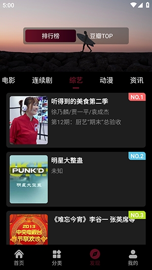 木瓜影视安装截图2