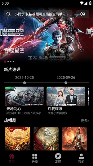木瓜影视安装截图3