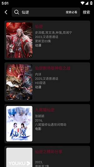 木瓜影视安装