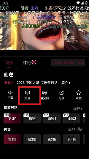 木瓜影视安装