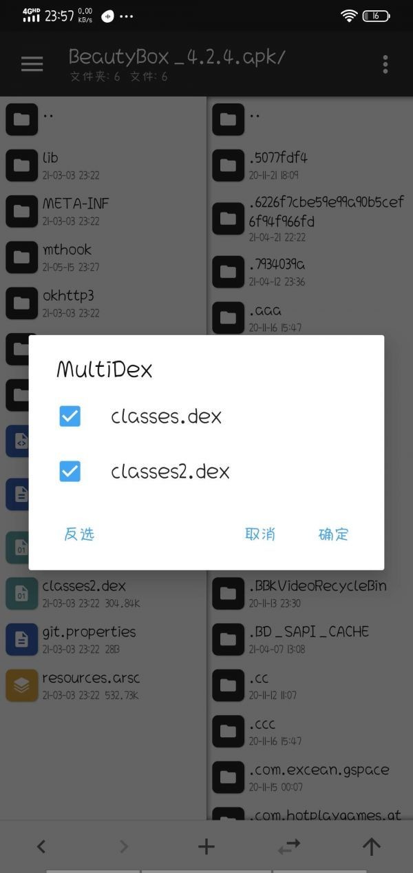 Beautybox绿盒子