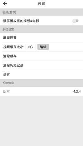 Beautybox绿盒子截图2