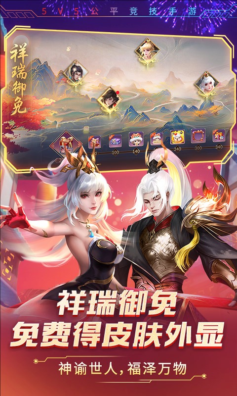 时空召唤360版截图3