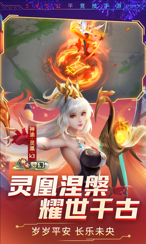 时空召唤360版截图1