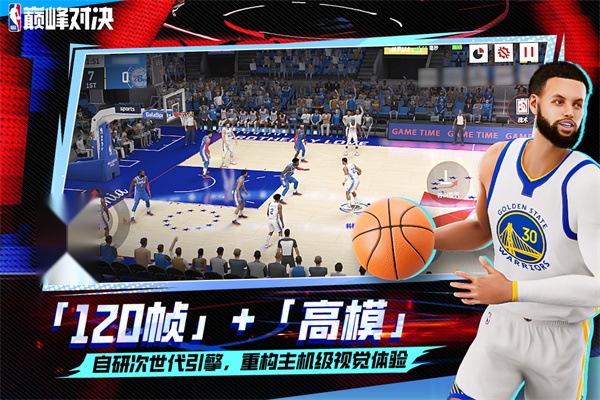 美职篮巅峰对决国际版截图3