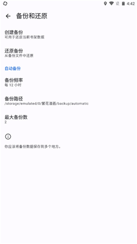 繁花漫画免费版截图1