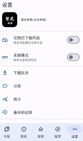繁花漫画免费版