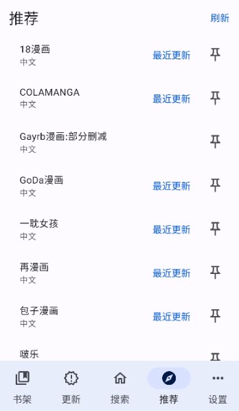 繁花漫画免费版