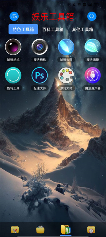 太极工具箱正版截图1
