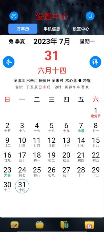 太极工具箱正版截图3