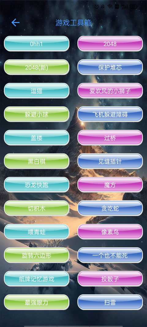 太极工具箱正版