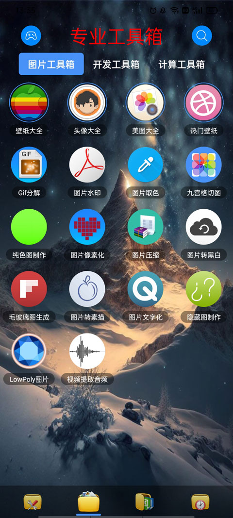 太极工具箱正版