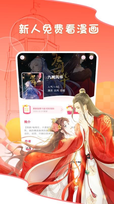 爱优漫截图0
