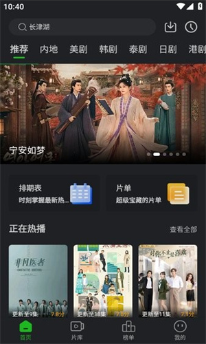 海鸥影视截图4