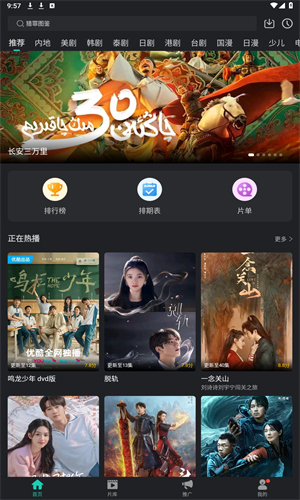 海鸥影视