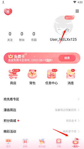 爱优漫