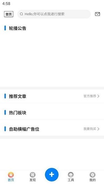 天空社区截图0