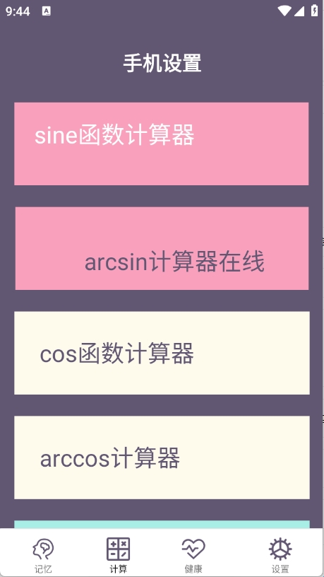 聚汇多用箱截图3