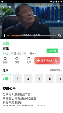 银河视频截图0