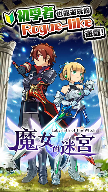 魔女迷宫汉化版截图2