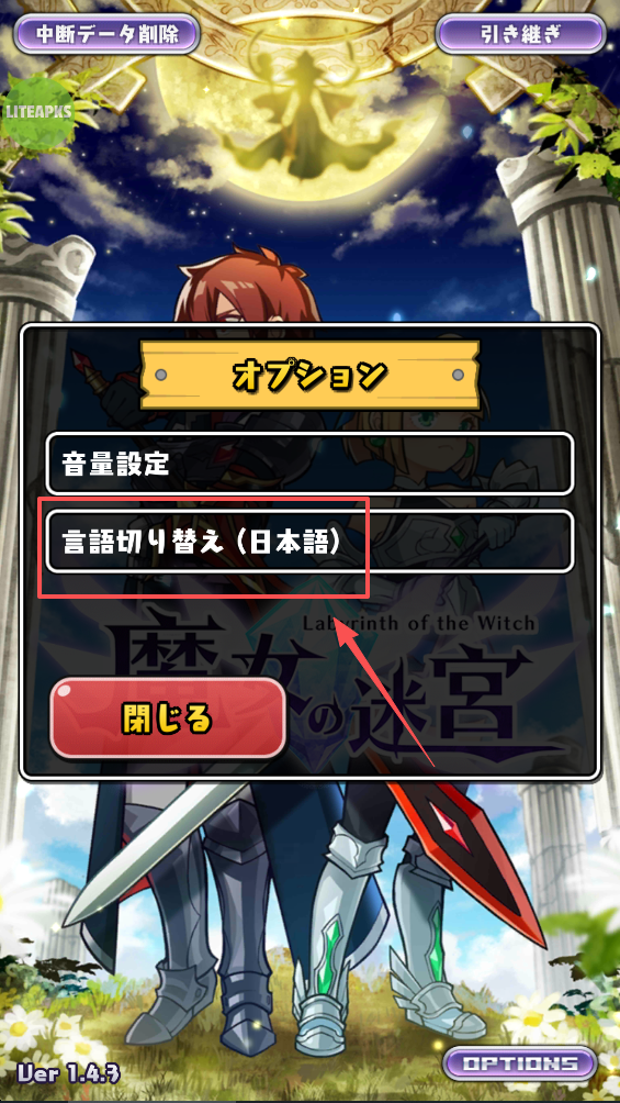 魔女迷宫汉化版