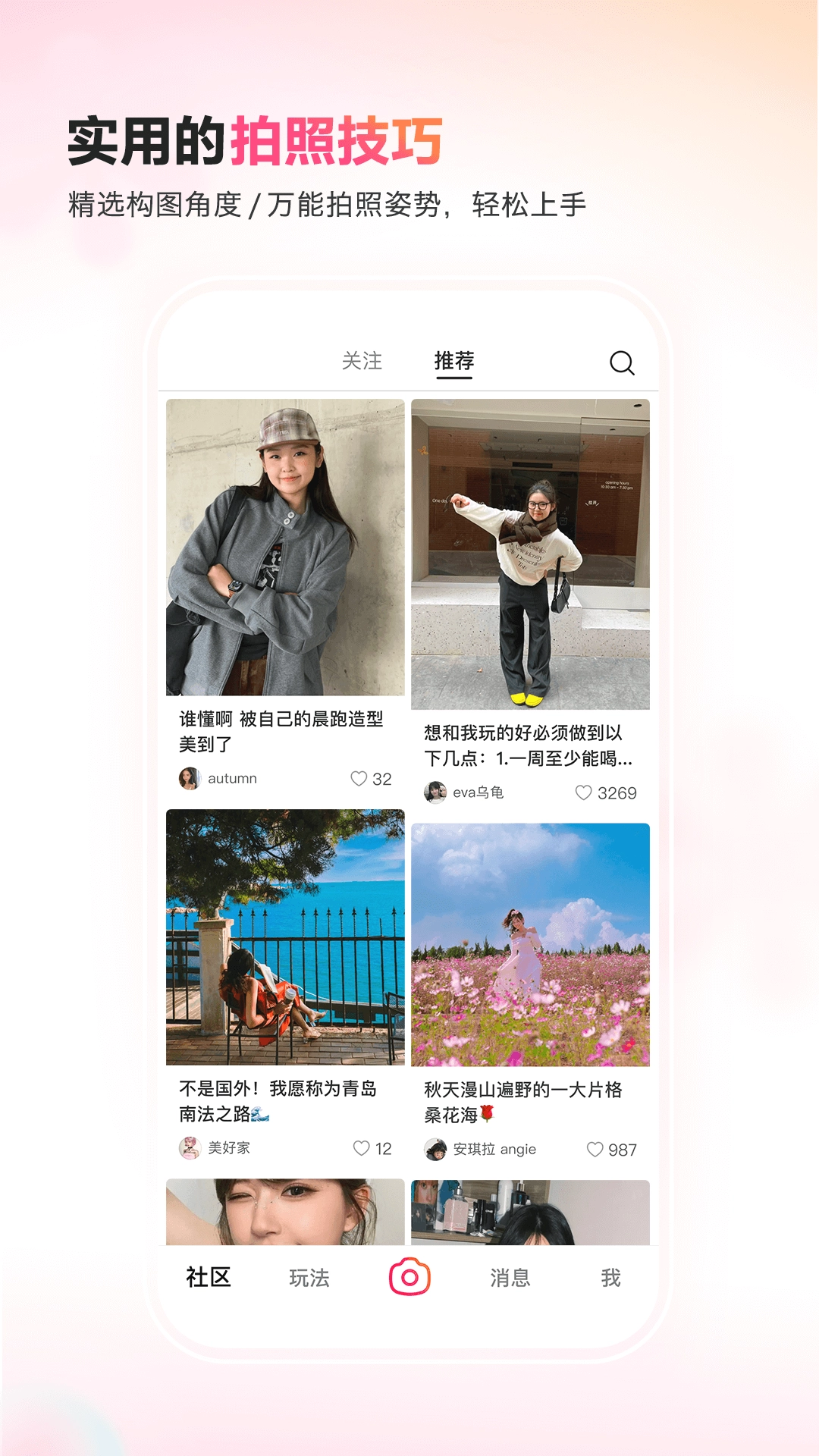 可颂截图0