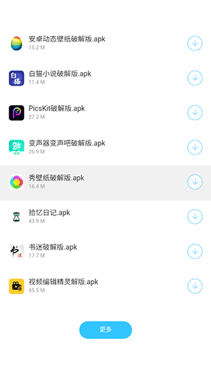 浅陌软件分享截图1