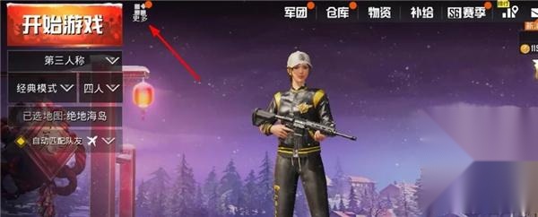 PUBG测试服