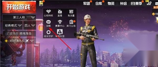PUBG测试服
