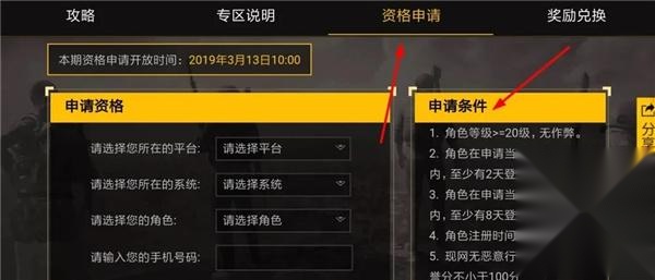 PUBG测试服