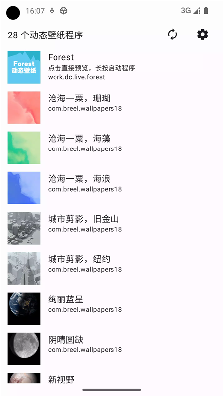 动态壁纸选择器截图0