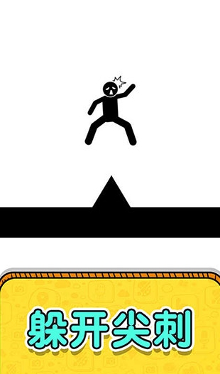 画线救救火柴人3截图0